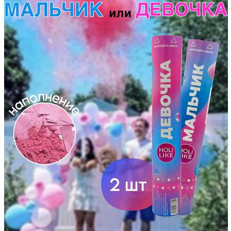 Хлопушка Holi Like конфетти