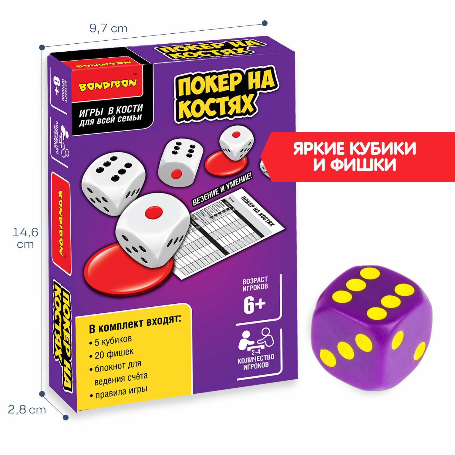 Настольная семейная игра BONDIBON Покер на костях с фишками