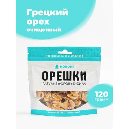 Грецкий орех очищенный Monomi 120 г