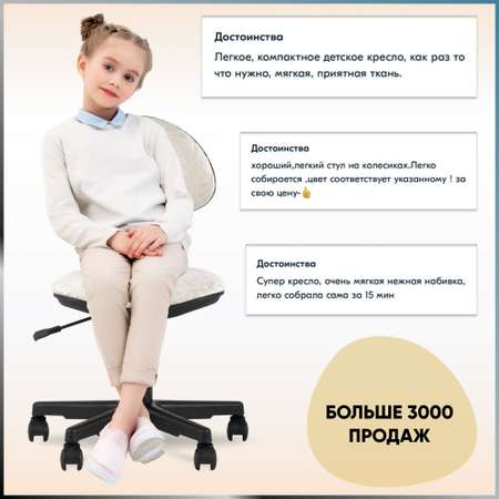 Детское компьютерное кресло Stool Group умка catdogs беж 110