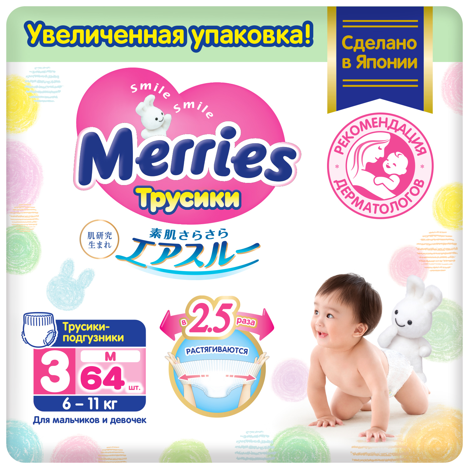 Трусики Merries 64 шт. M - фото 1