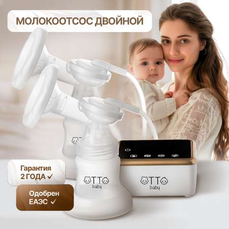 Молокоотсос Otto Baby двойной электрический беспроводной +2 бутылочки + 2 соски + 10 пакетов для молока OTB-5211