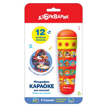 Микрофон-караоке Азбукварик Для малышей