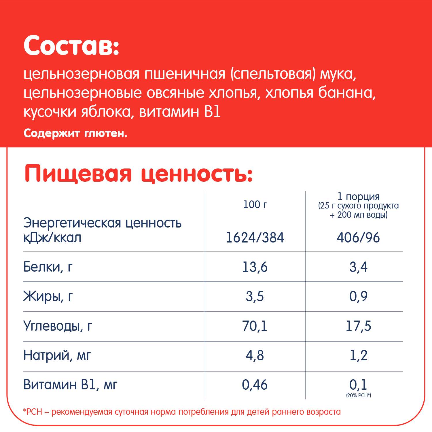 Каша Fleur Alpine безмолочная пшенично-овсяная с кусочками банана и яблок 175г с 10 мес - фото 7