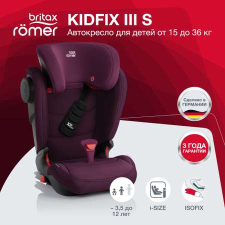 Автокресло Britax Roemer KIDFIX III S Burgundy Red Trendline