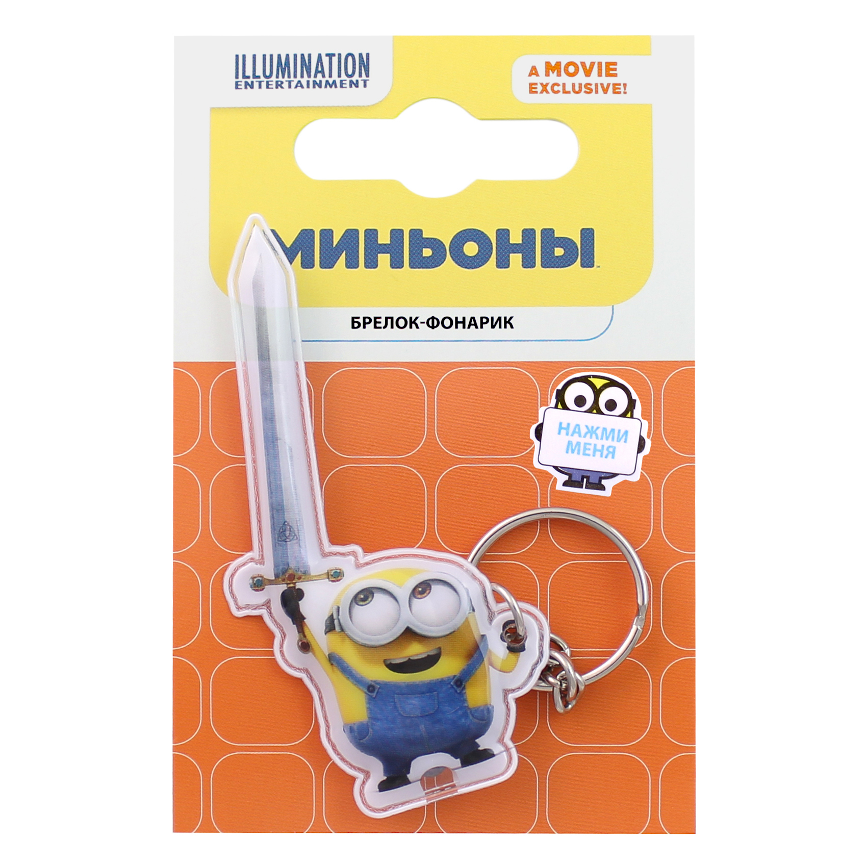 Брелок-фонарик Minions Миньоны ПВХ в ассортименте - фото 8