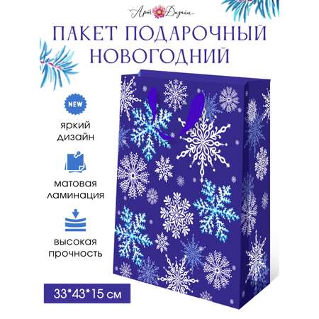 Подарочный бумажный пакет Арт и Дизайн 33х43х15 см. с новым 2024 годом