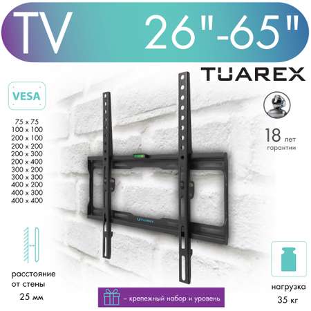 Кронштейн для телевизоров TUAREX OLIMP-113