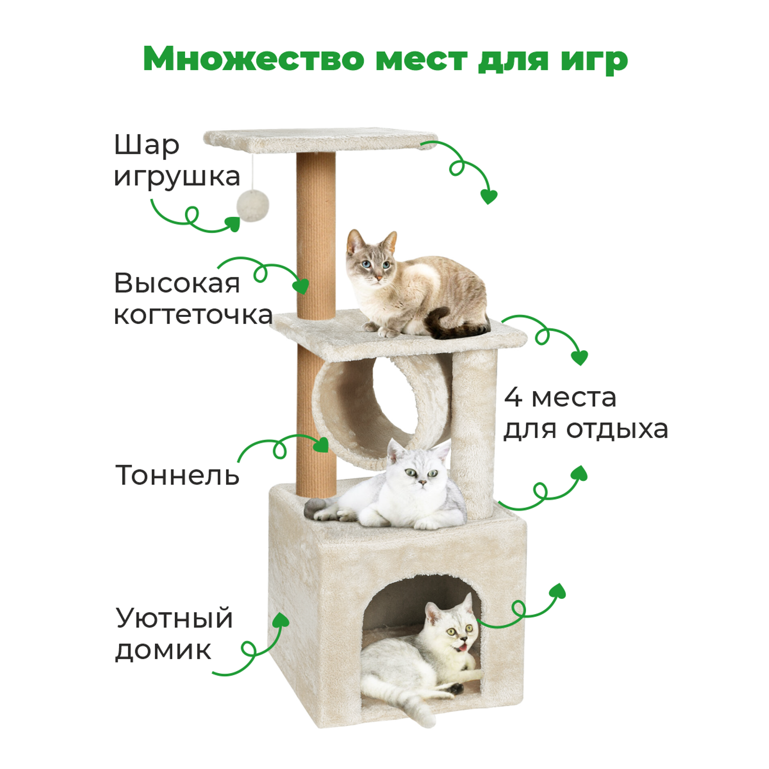 Когтеточка для кошек с домиком ZURAY белый - фото 1