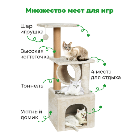 Когтеточка для кошек с домиком ZURAY белый