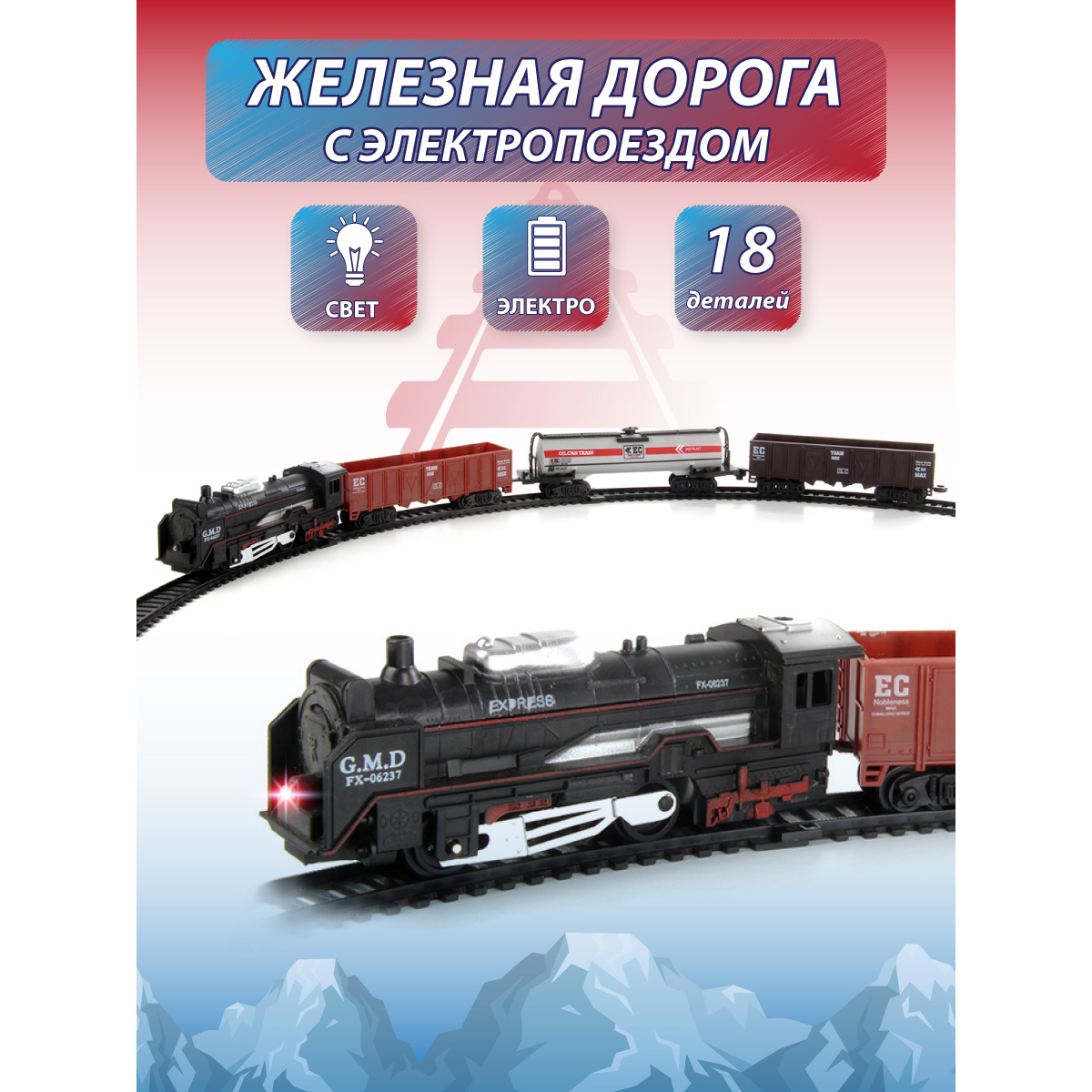 Железная дорога на батарейках, Veld Co