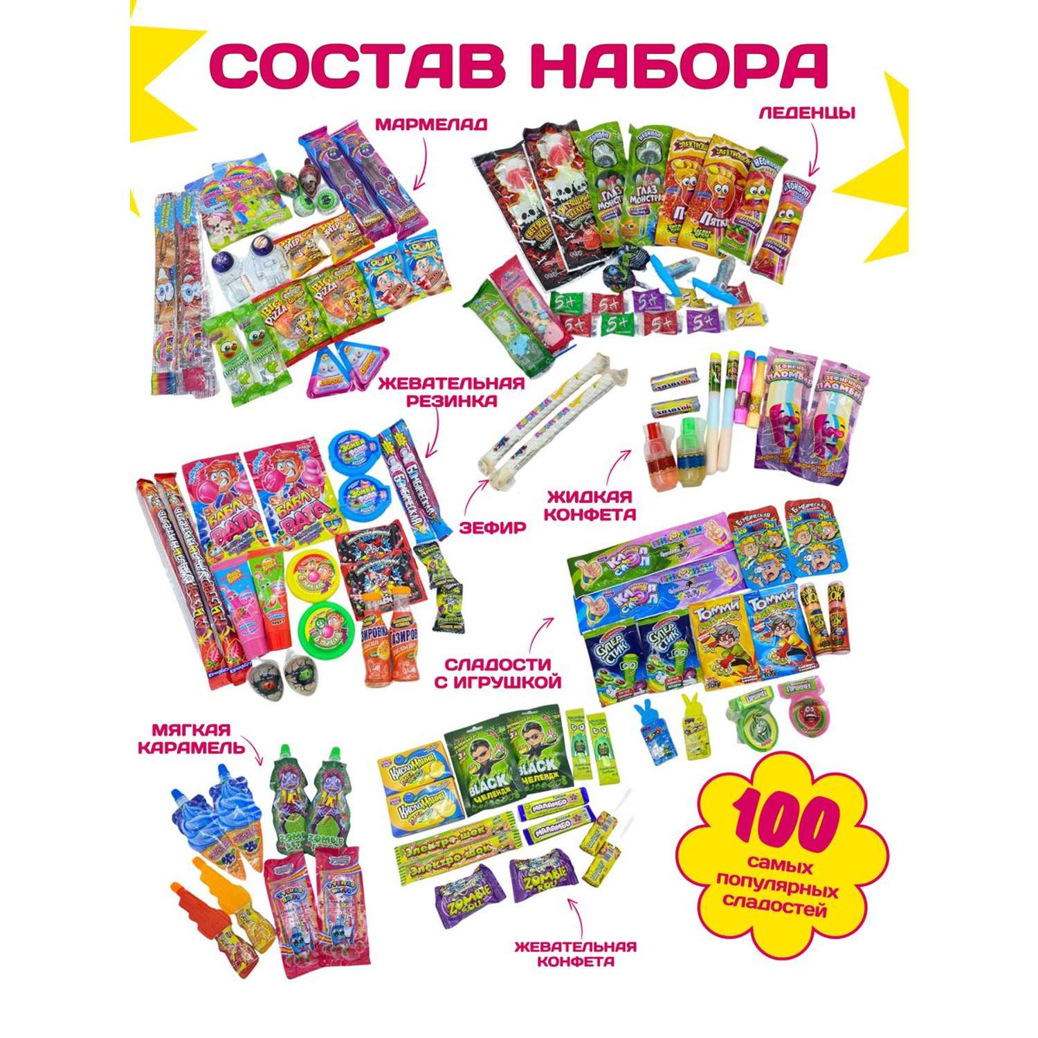 Сладкий набор VKUSNODAY подарочный 100 конфет - фото 2
