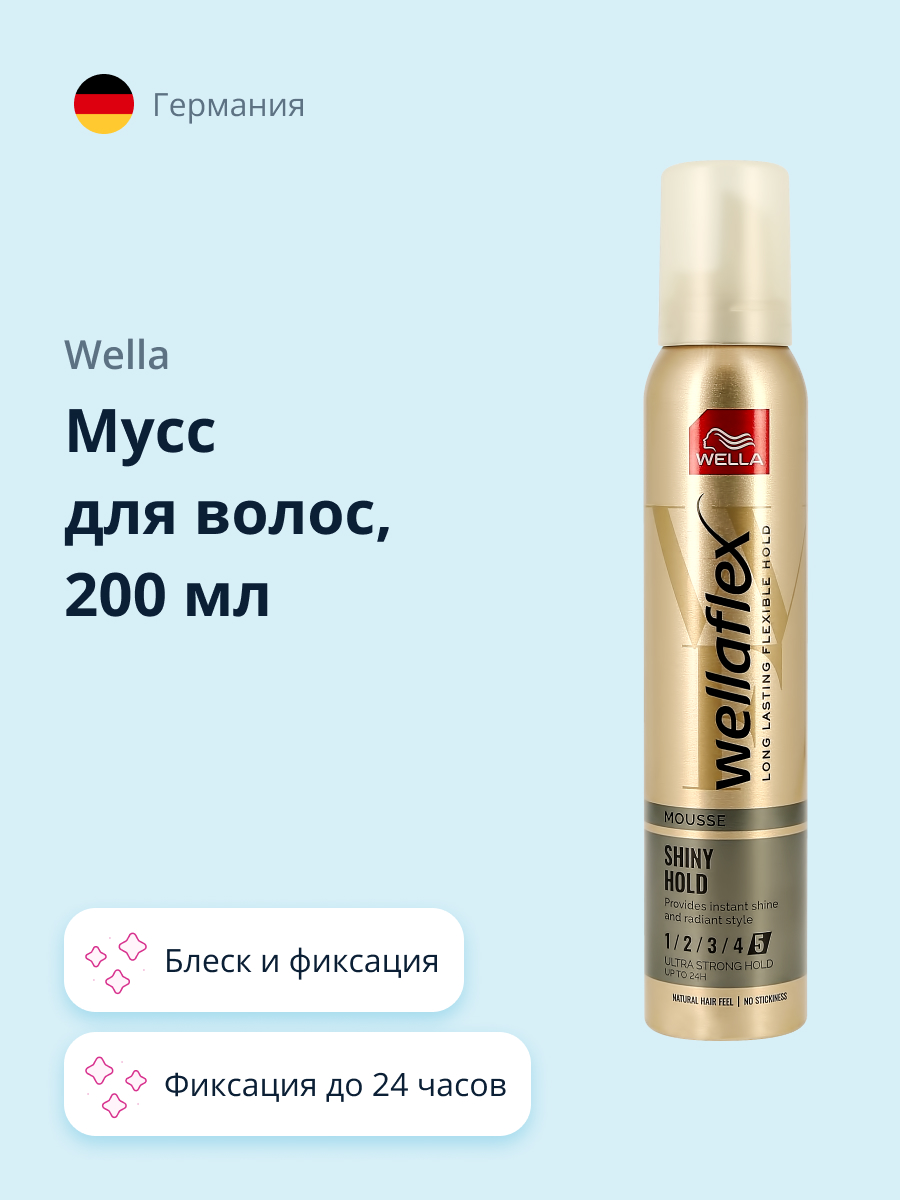 Мусс для волос WELLA Wellaflex блеск и фиксация 200 мл - фото 1