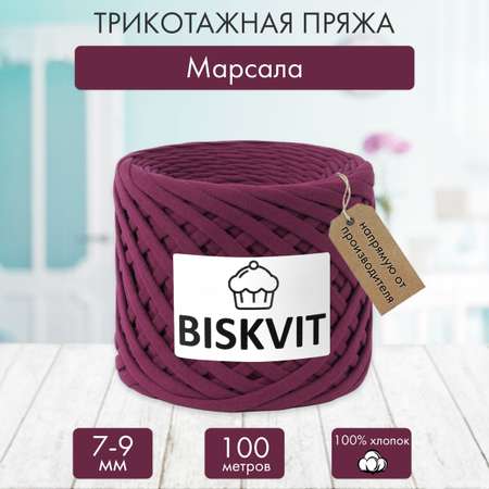 Трикотажная пряжа BISKVIT Марсала