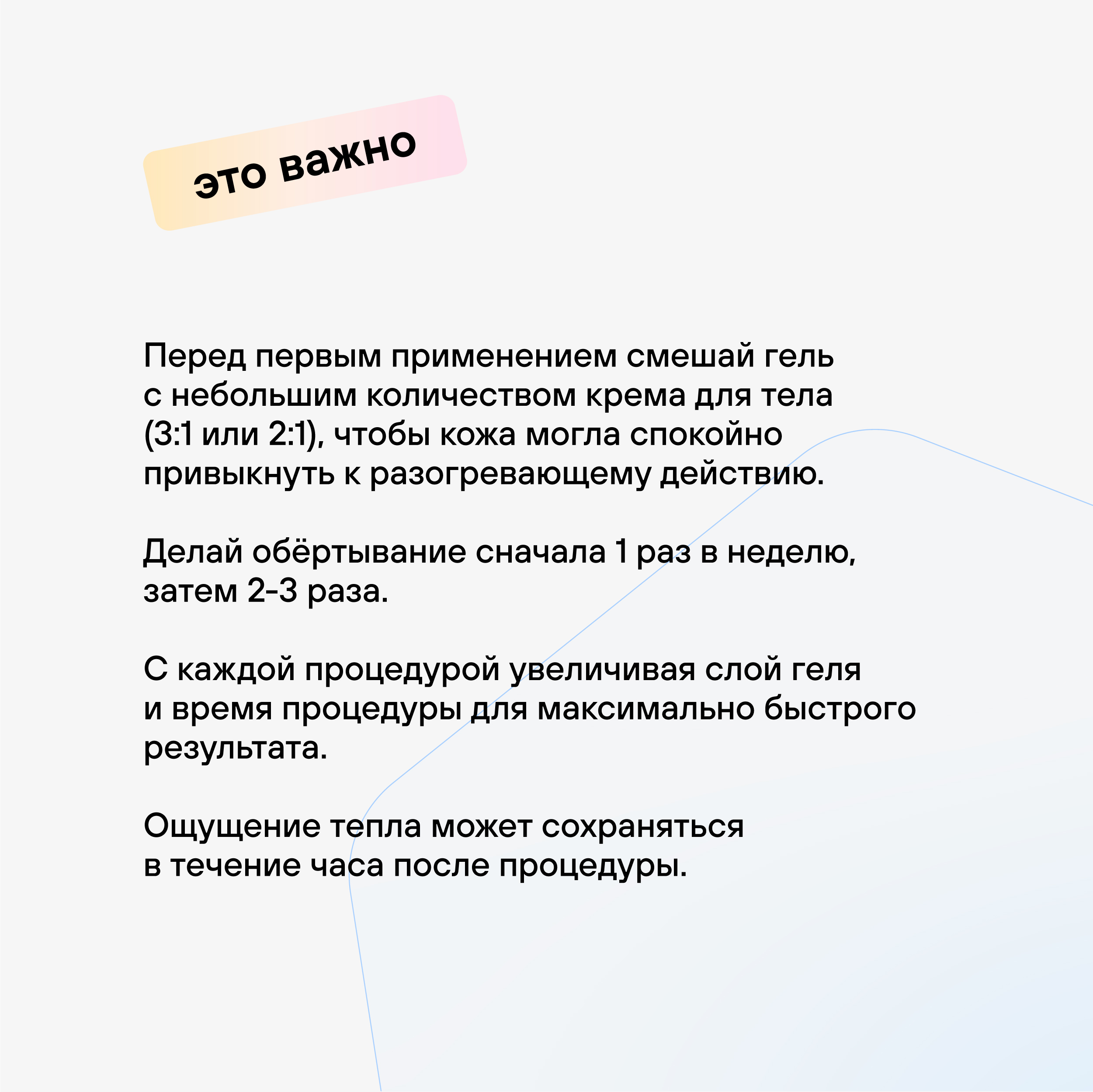 Набор для тела антицеллюлитный RICHE Скраб шоколадно-ореховый + Горячее обёртывание + Масло - фото 9