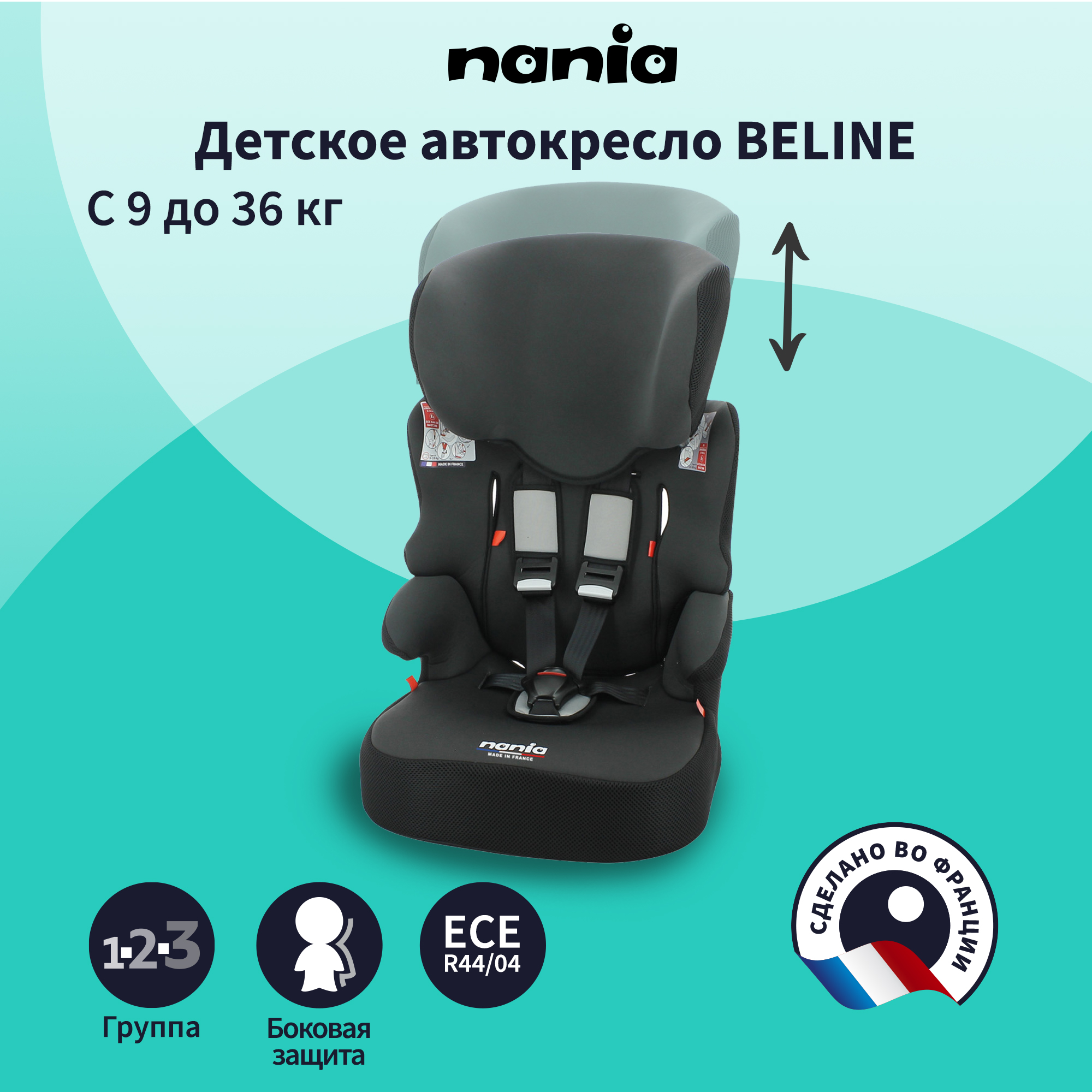 Автокресло Nania BELINE ECO - фото 1