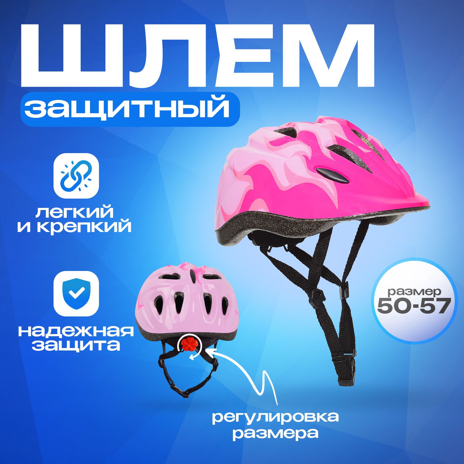 Шлем детский RGX Flame Pink с регулировкой размера 50 - 57 см - фото 1