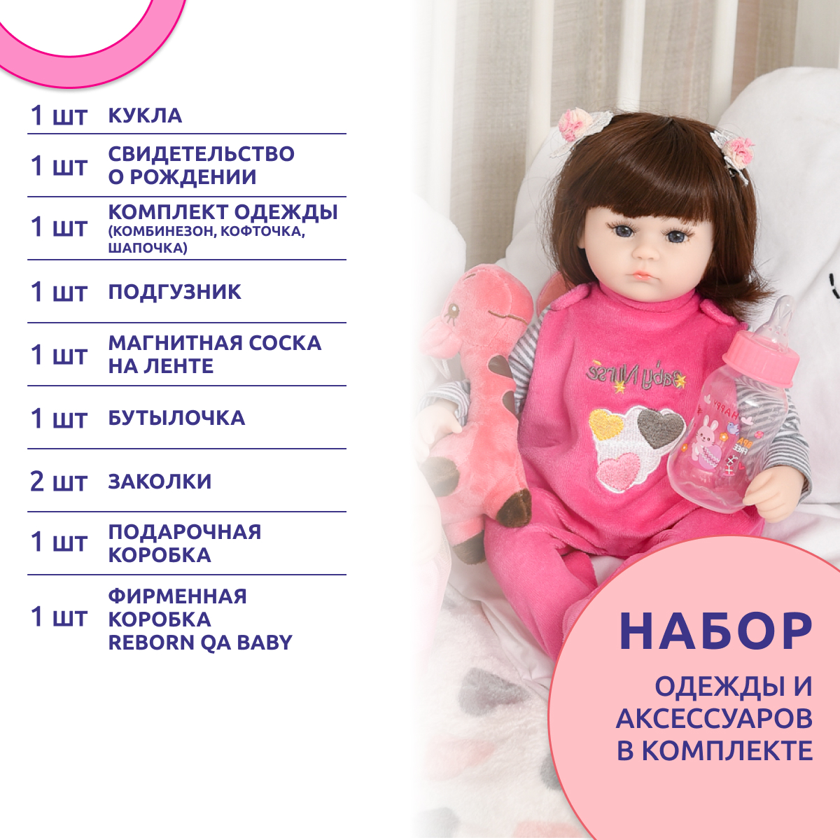 Кукла Реборн QA BABY девочка Николь силиконовая большая 42 см 127713 - фото 10