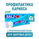 Зубная паста LION Salz Fresh для комплексной защиты 80 г