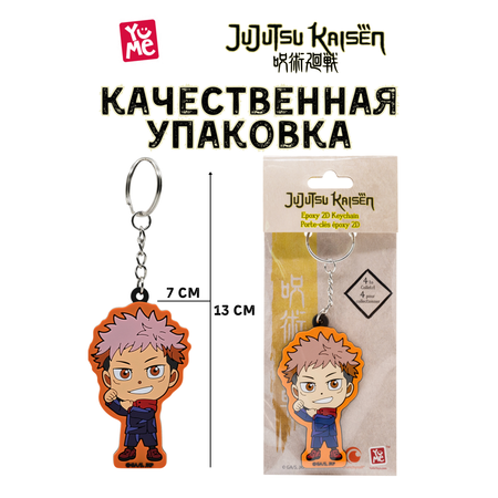 Фигурка Yume Jujutsu Kaisen