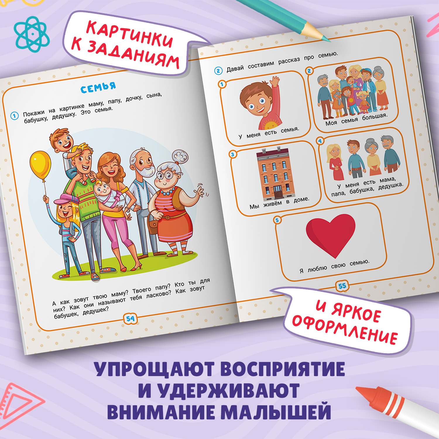 Книга Феникс Премьер Нейрокомплекс. Запускаем речь 3 -4 года - фото 4