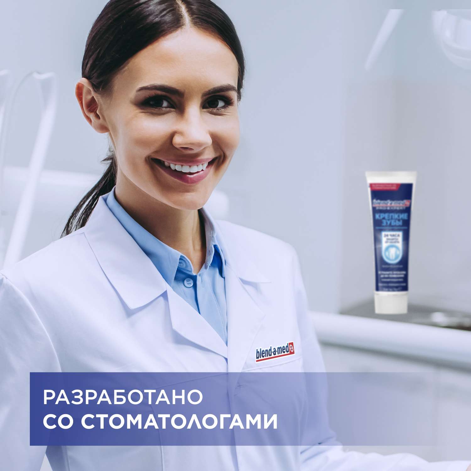 Зубная паста Blend-a-med Pro-Expert Крепкие зубы Тонизирующая мята 75мл - фото 6