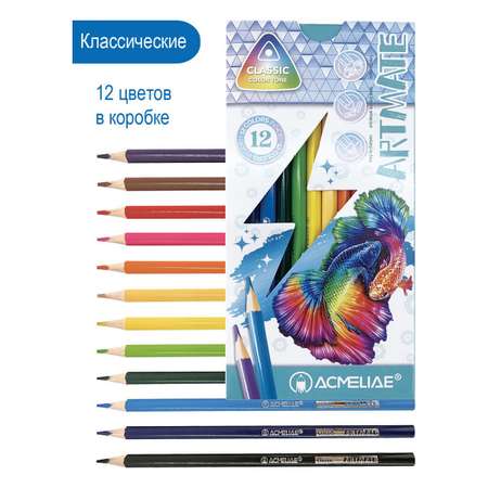 Карандаши цветные ACMELIAE Artmate 5 в 1 60цветов