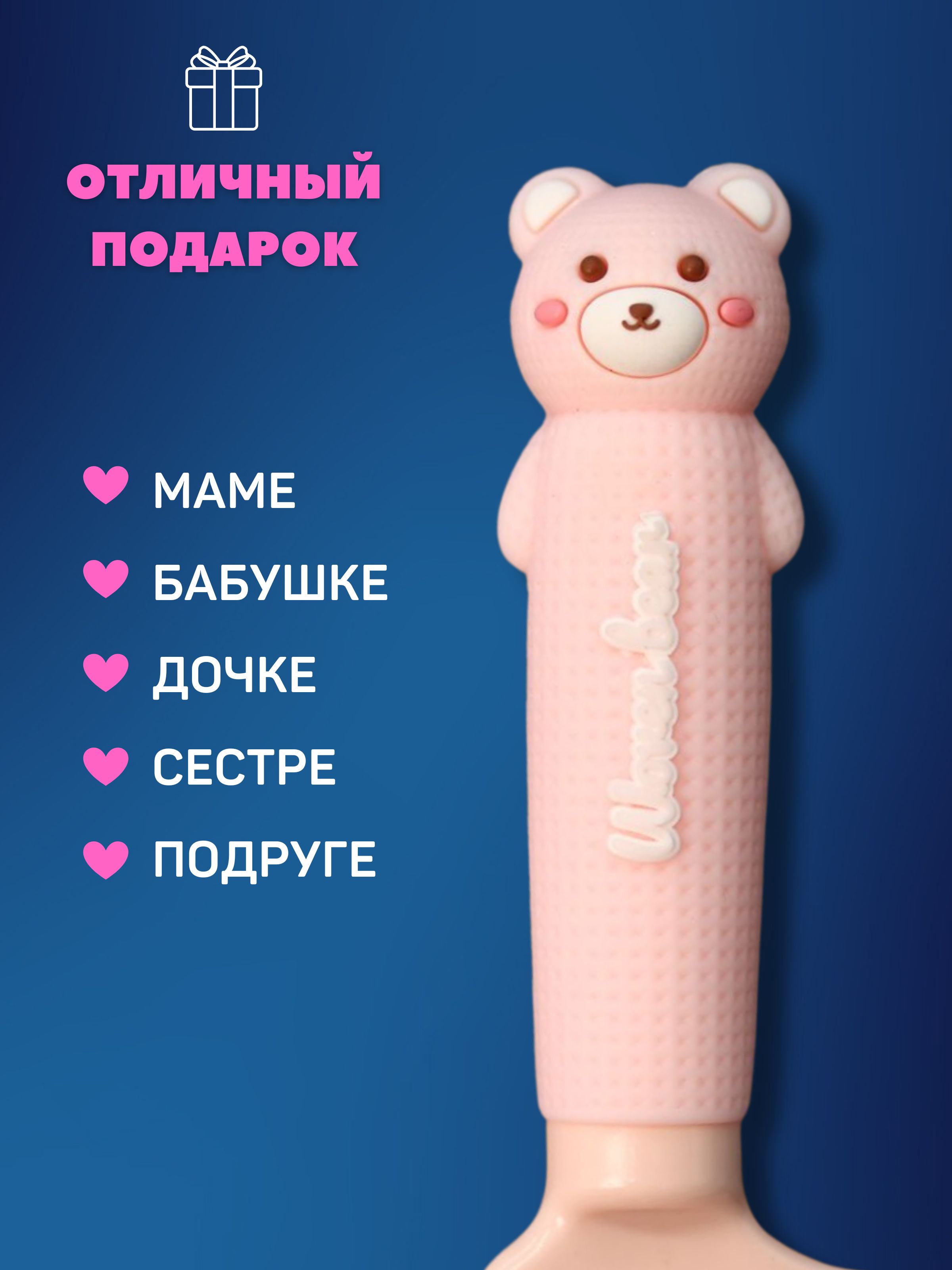 Расческа гребень для волос iLikeGift Wonen bear pink - фото 2