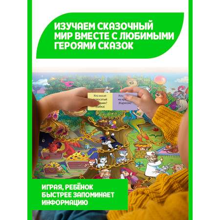 Игра Русский стиль настольная Викторина Истории в картинках Сказочная страна 53148