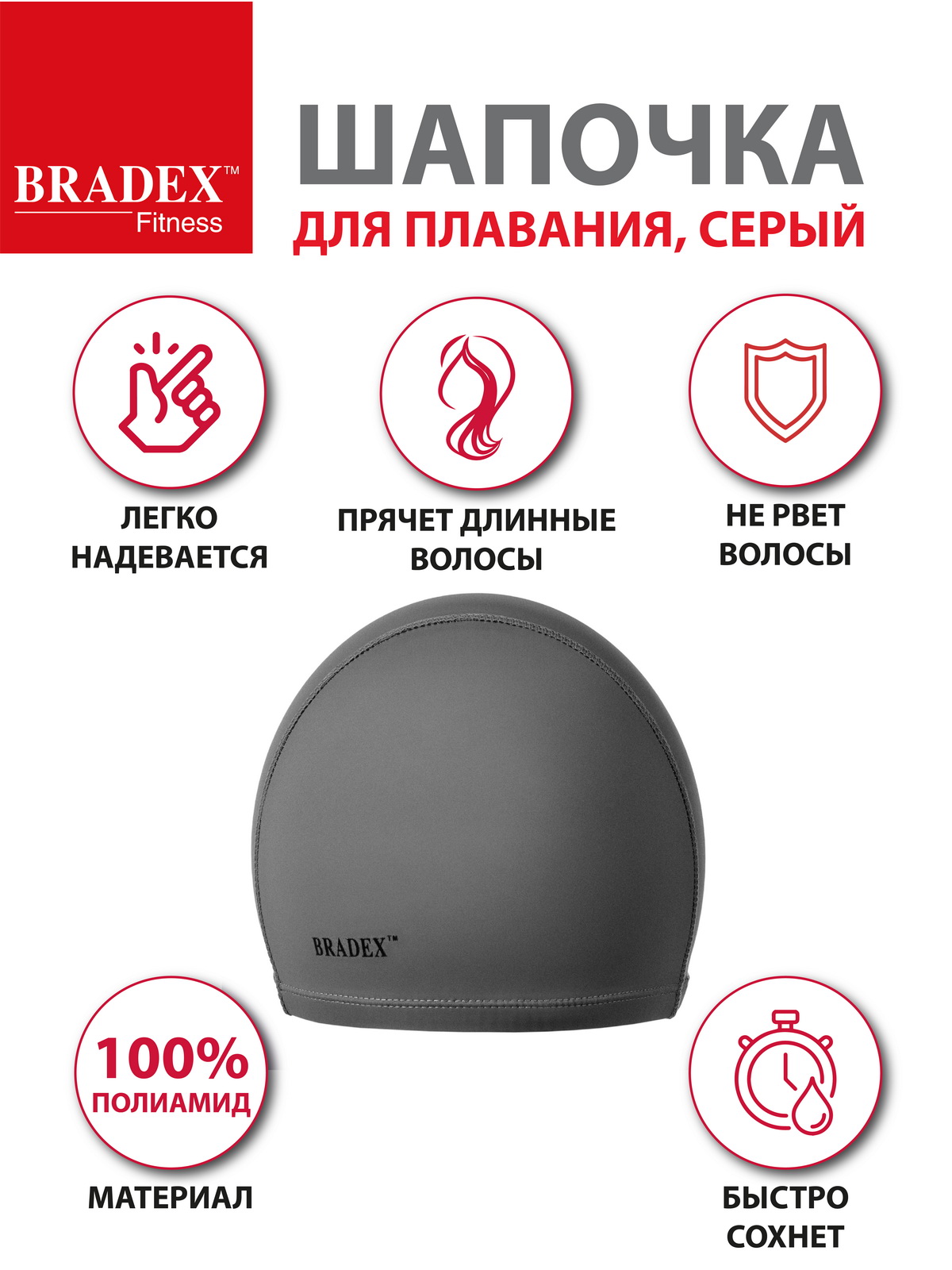 Шапочка для плавания BRADEX тканевая взрослая - фото 3