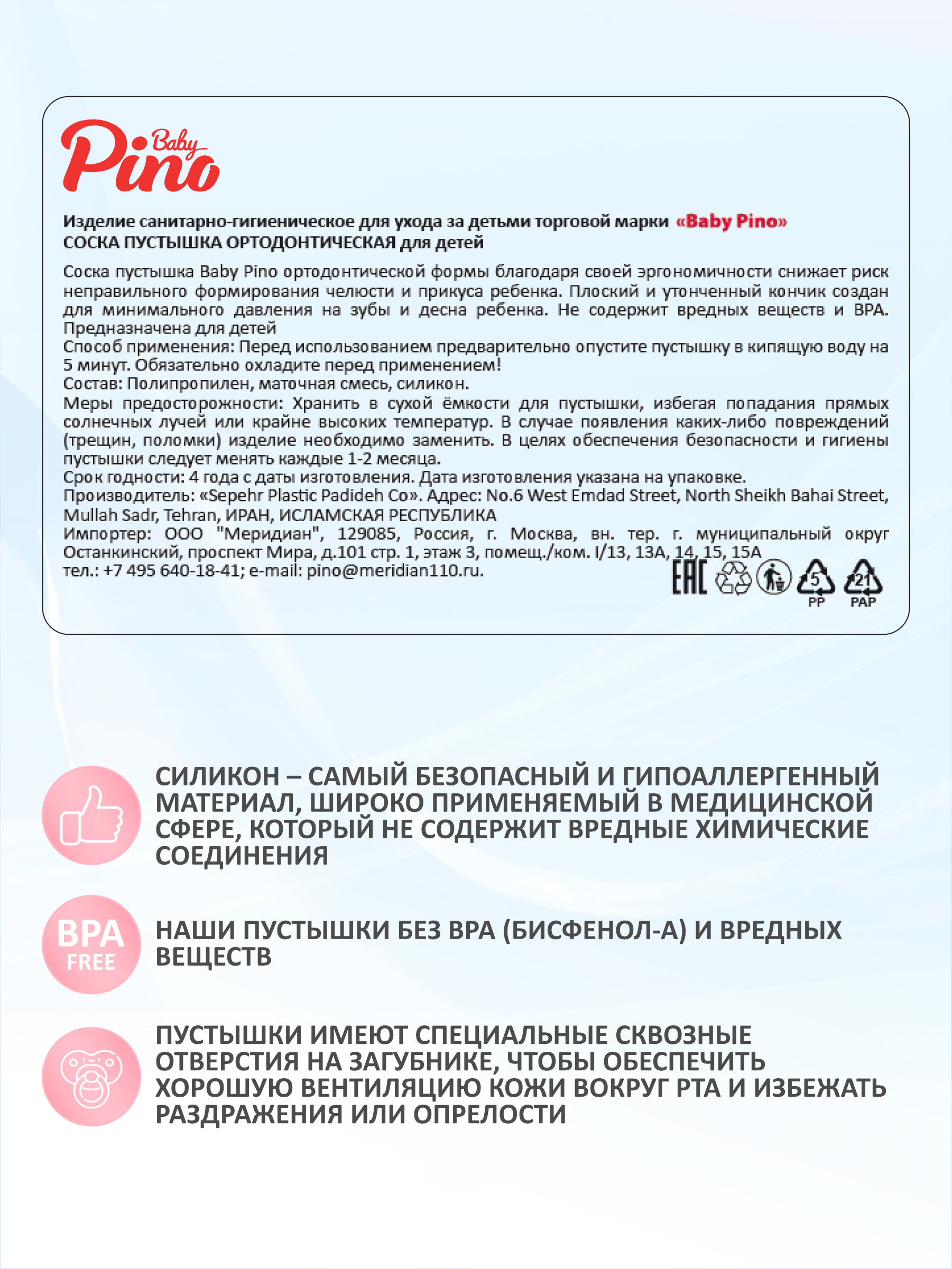 Пустышка Baby Pino силикон анатомическая, ортодонтическая от 6 мес. 1 шт. - фото 4