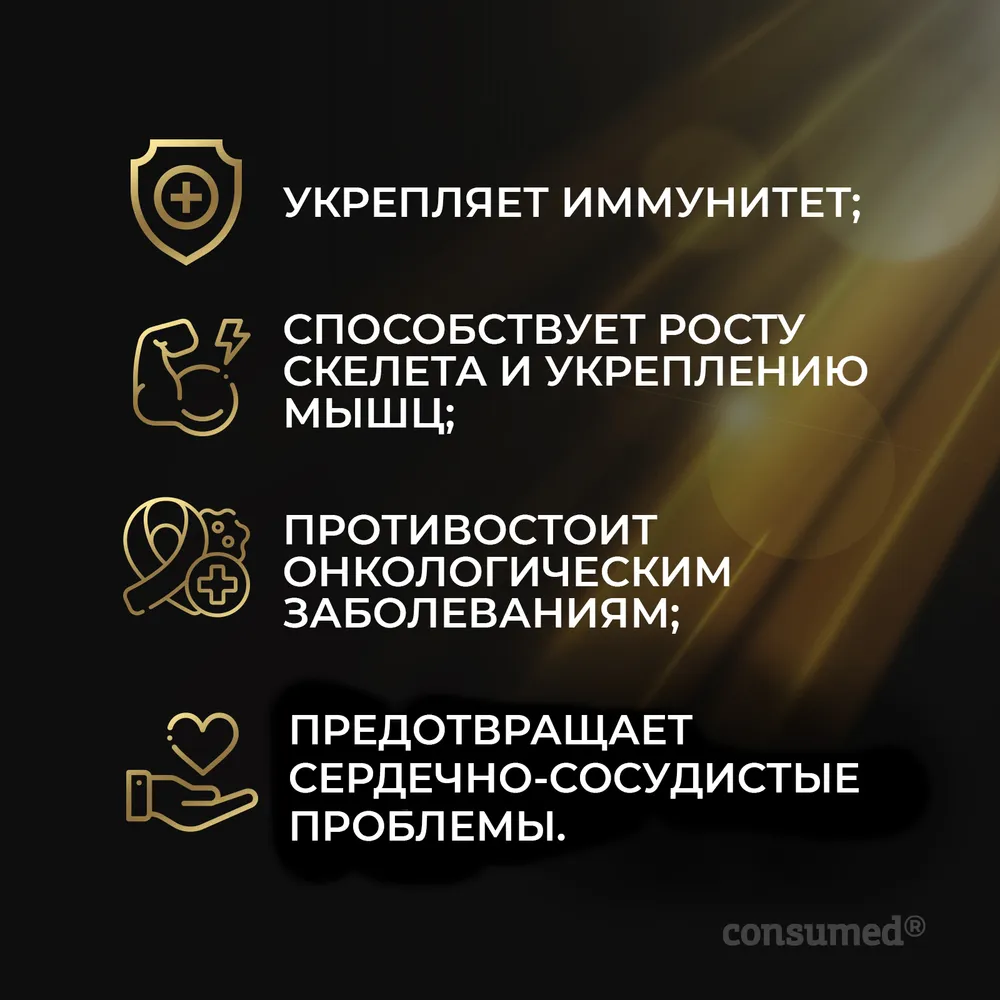 Витамин Д3 Consumed 2000 МЕ спрей масляный 30мл - фото 3