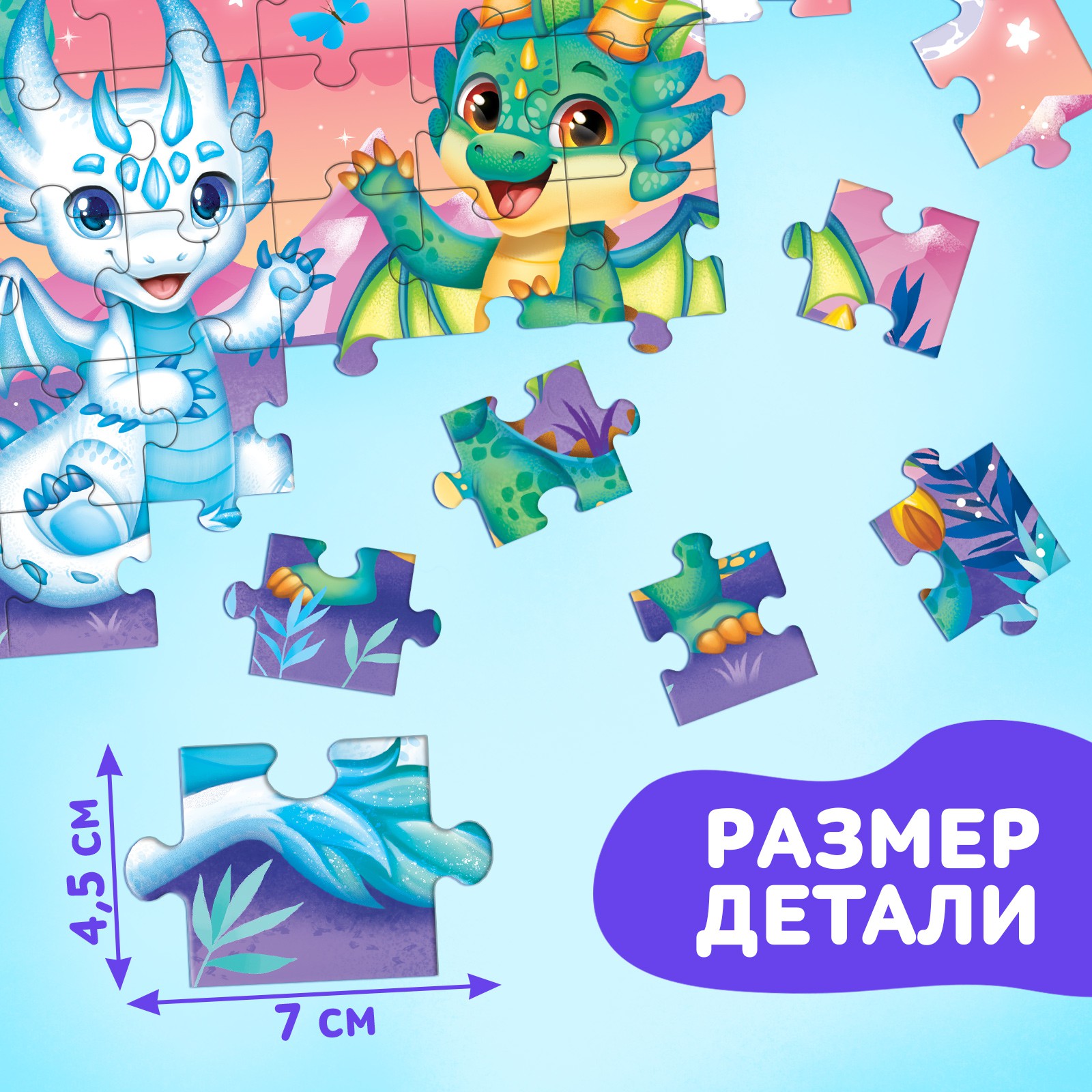 Пазл Puzzle Time в металлической коробке «Дракончик» 35 деталей - фото 3