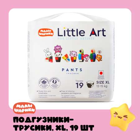 Подгузники-трусики Little Art 5 размер XL 12-15 кг 19 шт