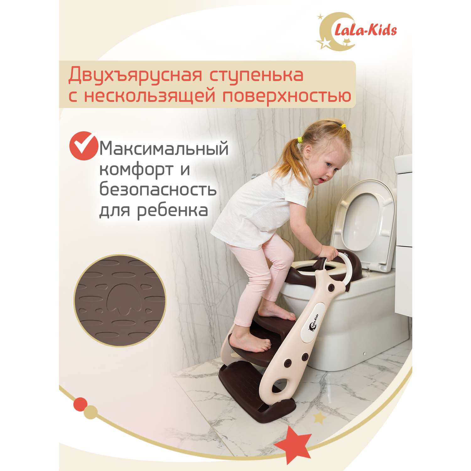 Сиденье на унитаз LaLa-Kids со ступенькой и мягкой накладкой коричневое - фото 7