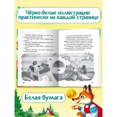 Книга Проф-Пресс все сказки для малышей. 240 стр. А5