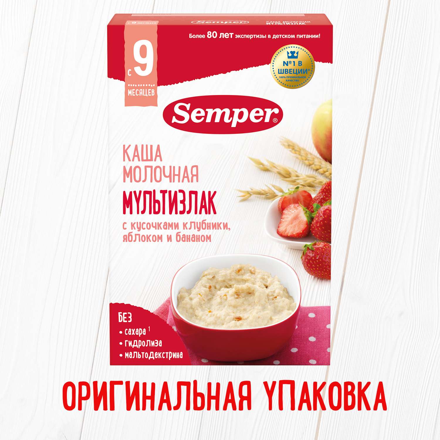 Каша молочная Semper мультизлаковая-клубника-яблоко-банан 180г с 9месяцев - фото 2