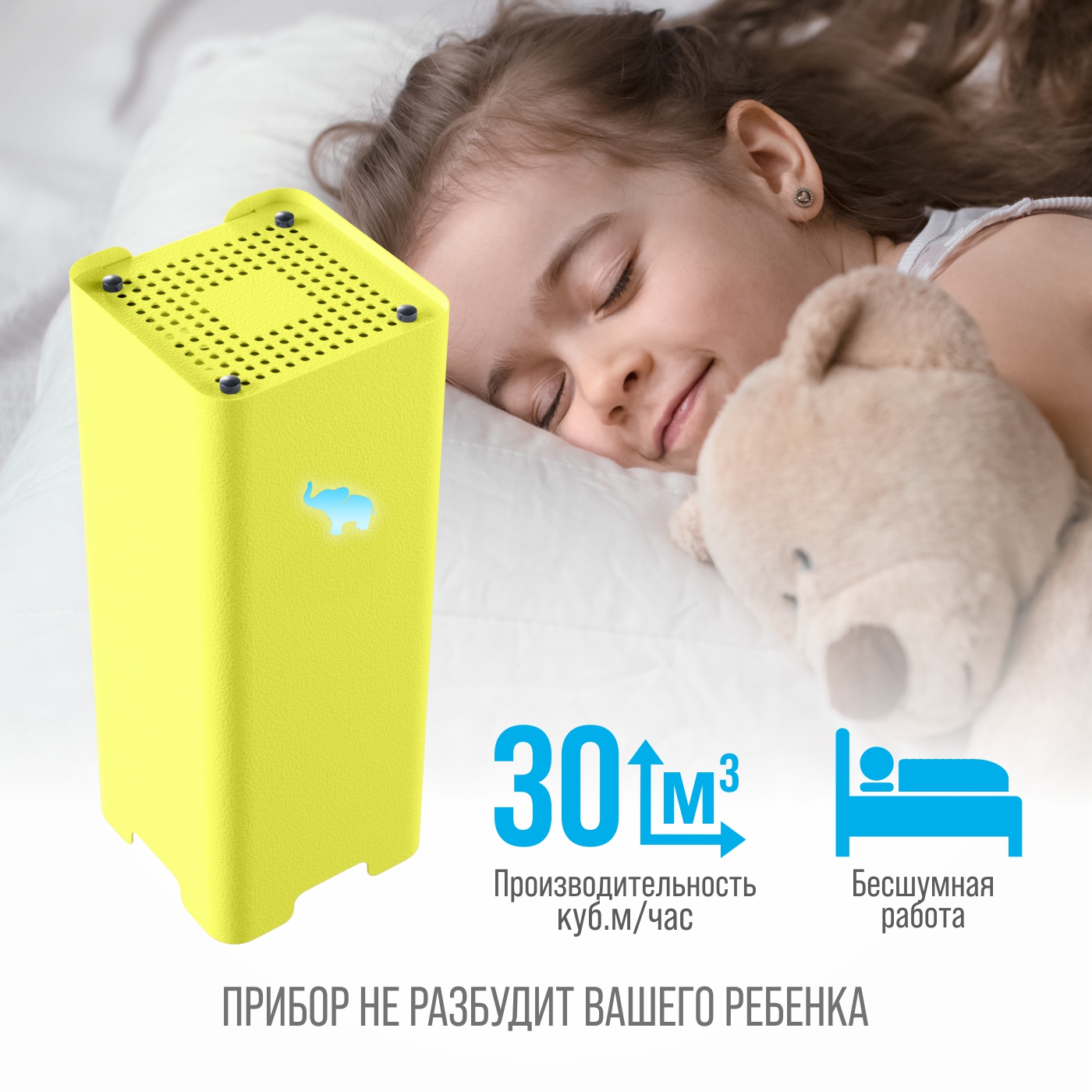 Рециркулятор воздуха РЭМО ультрафиолетовый бактерицидный RUV- 1001 Kids Yellow - фото 3