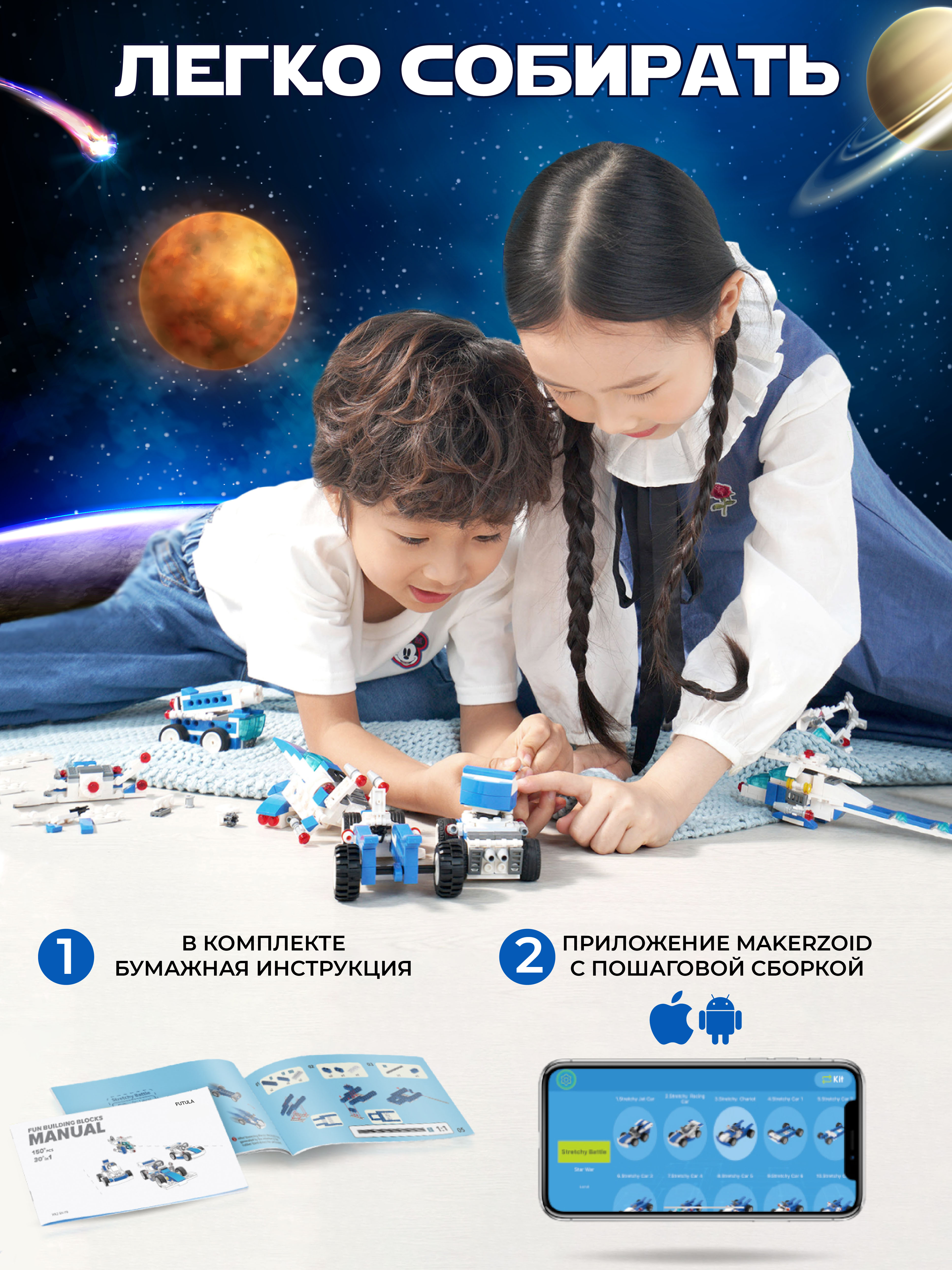 Конструктор для робототехники FUTULA Fun Building Blocks - фото 3