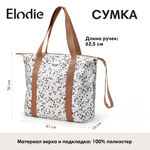 Сумка для коляски с креплениями Elodie Dalmatian Dots