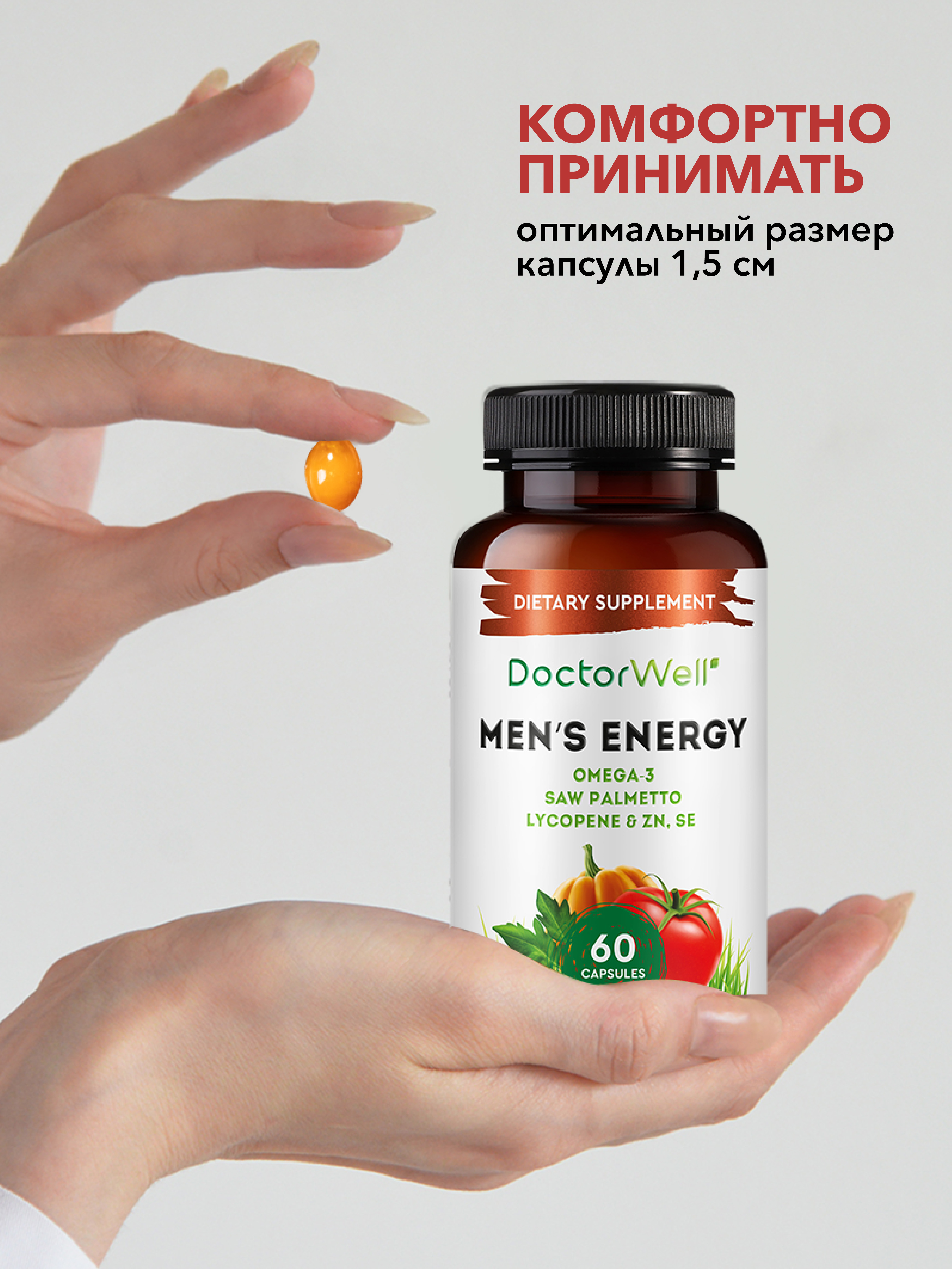 Витамины DoctorWell Mens Energy для мужского здоровья с Омега 3 Ликопином и Со Пальметто 60 шт - фото 5