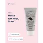 Маска для лица APieu Fresh mate mask очищающая с экстрактом торфа и древесным углем 50 мл