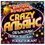 Игра настольная Умные игры Альянс Crazy 343996