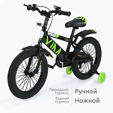 Велосипед двухколесный Tomix Biker 16