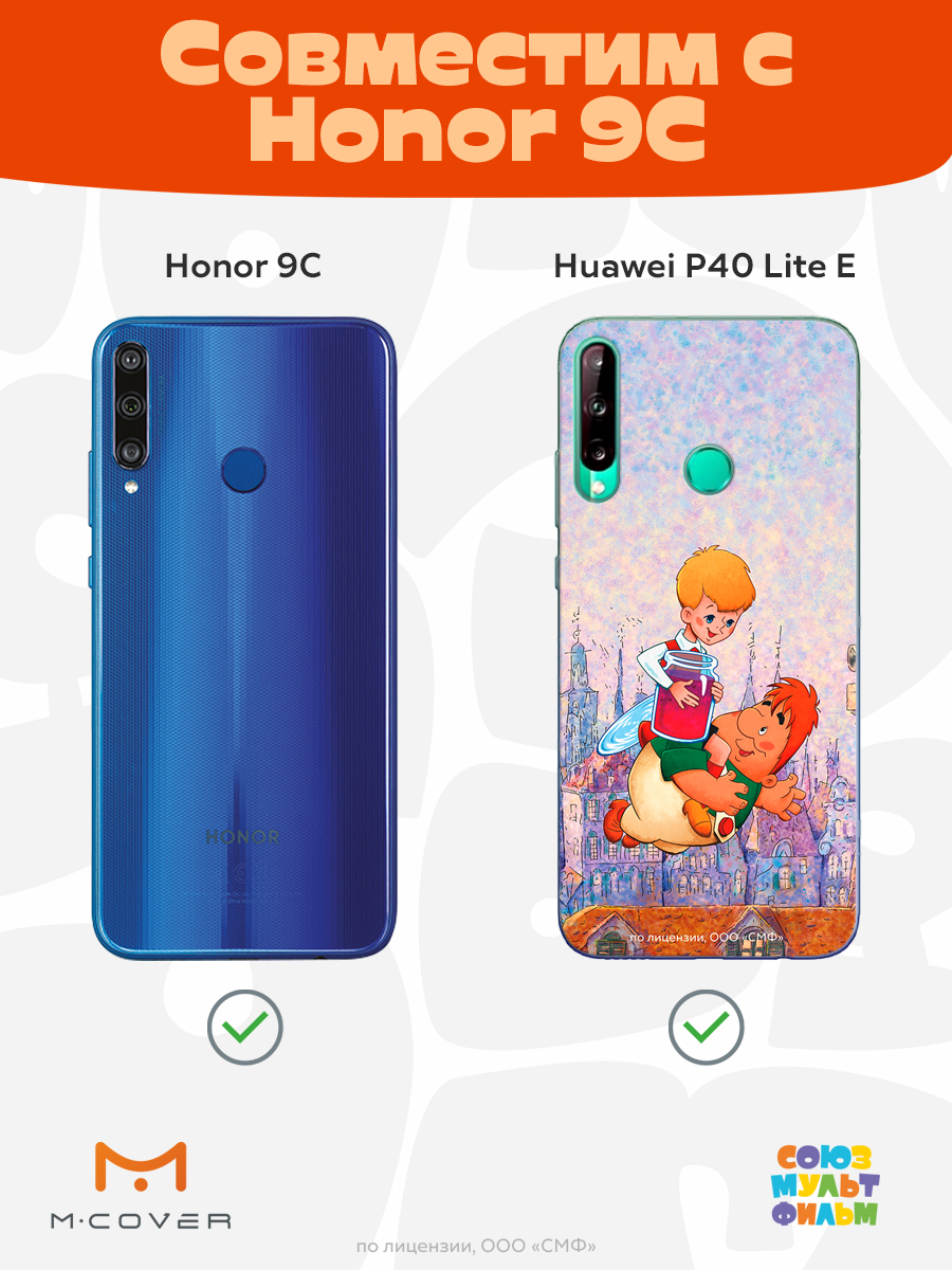 Силиконовый чехол Mcover для смартфона Huawei P40 lite E Honor 9C Союзмультфильм в гости к Карлсону - фото 4