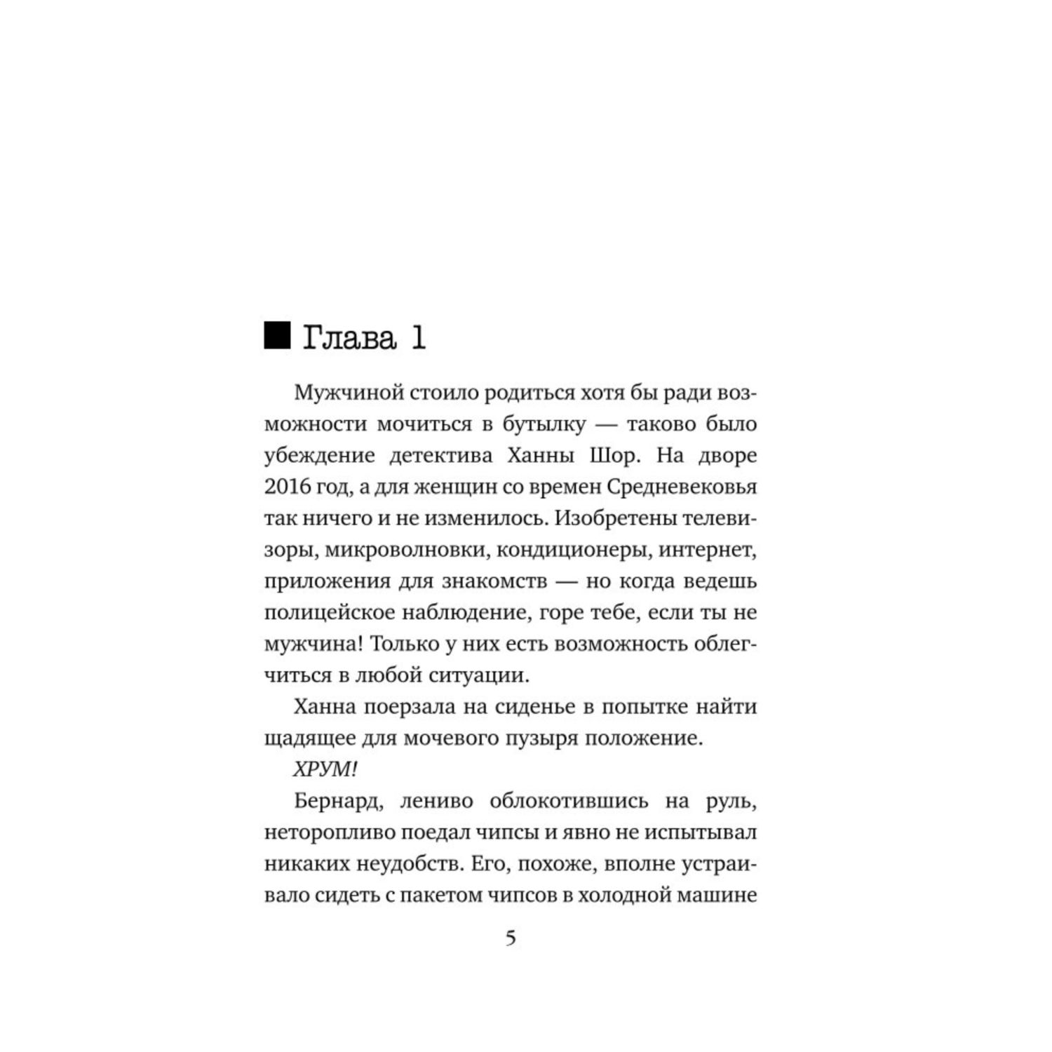 Книга ЭКСМО-ПРЕСС Сеть смерти купить по цене 545 ₽ в интернет-магазине  Детский мир