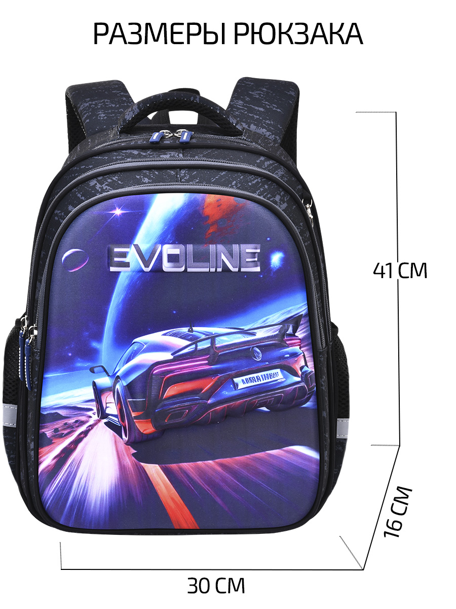 Рюкзак школьный Evoline для начальной школы ЭВА с машиной BS700-car-2 - фото 2