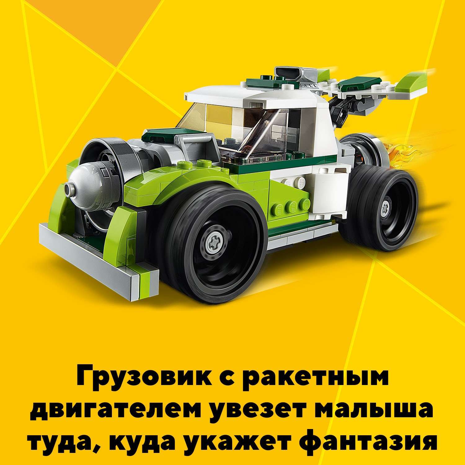 Конструктор LEGO Creator Грузовик-ракета 31103 - фото 8