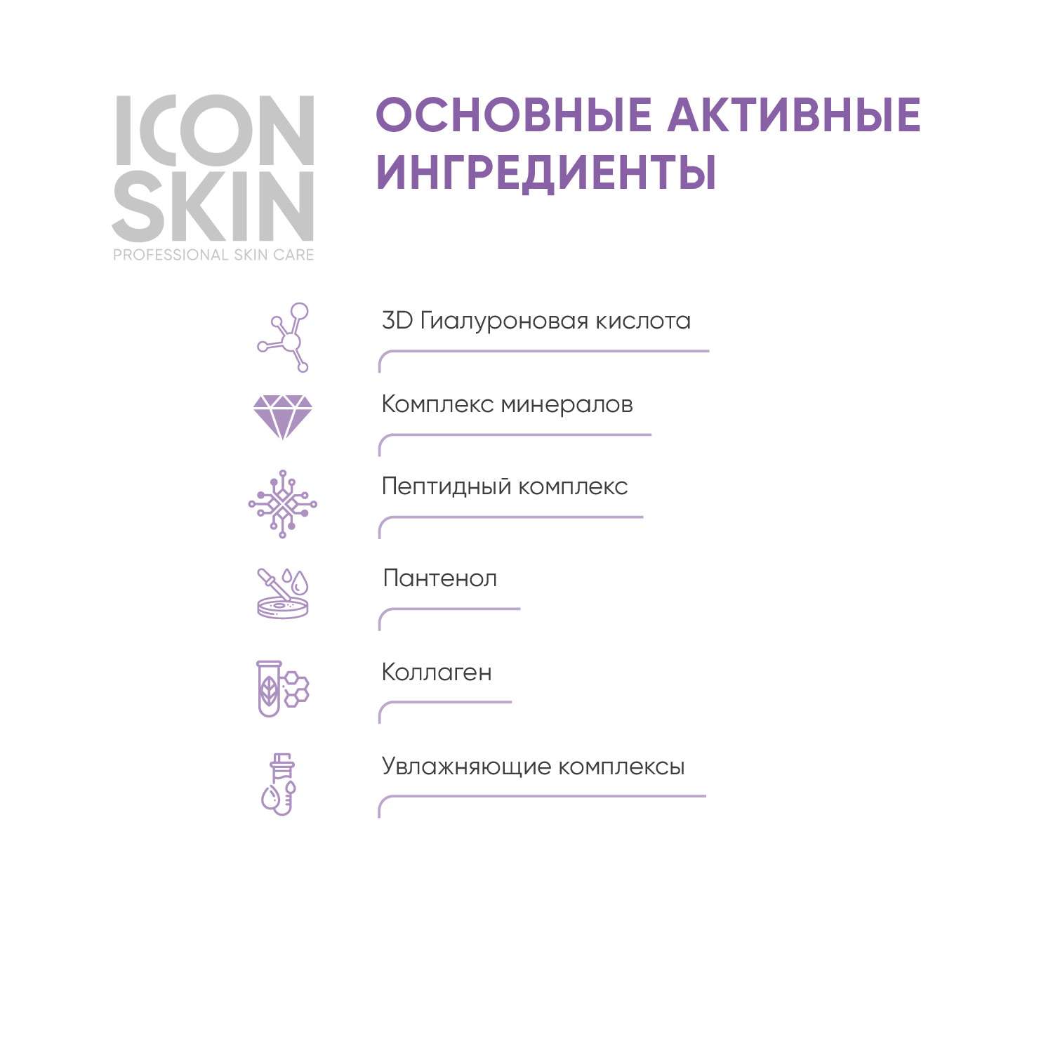 Сыворотка ICON SKIN увлажняющая с гиалуроновой кислотой и минералами aqua recovery 30 мл - фото 4