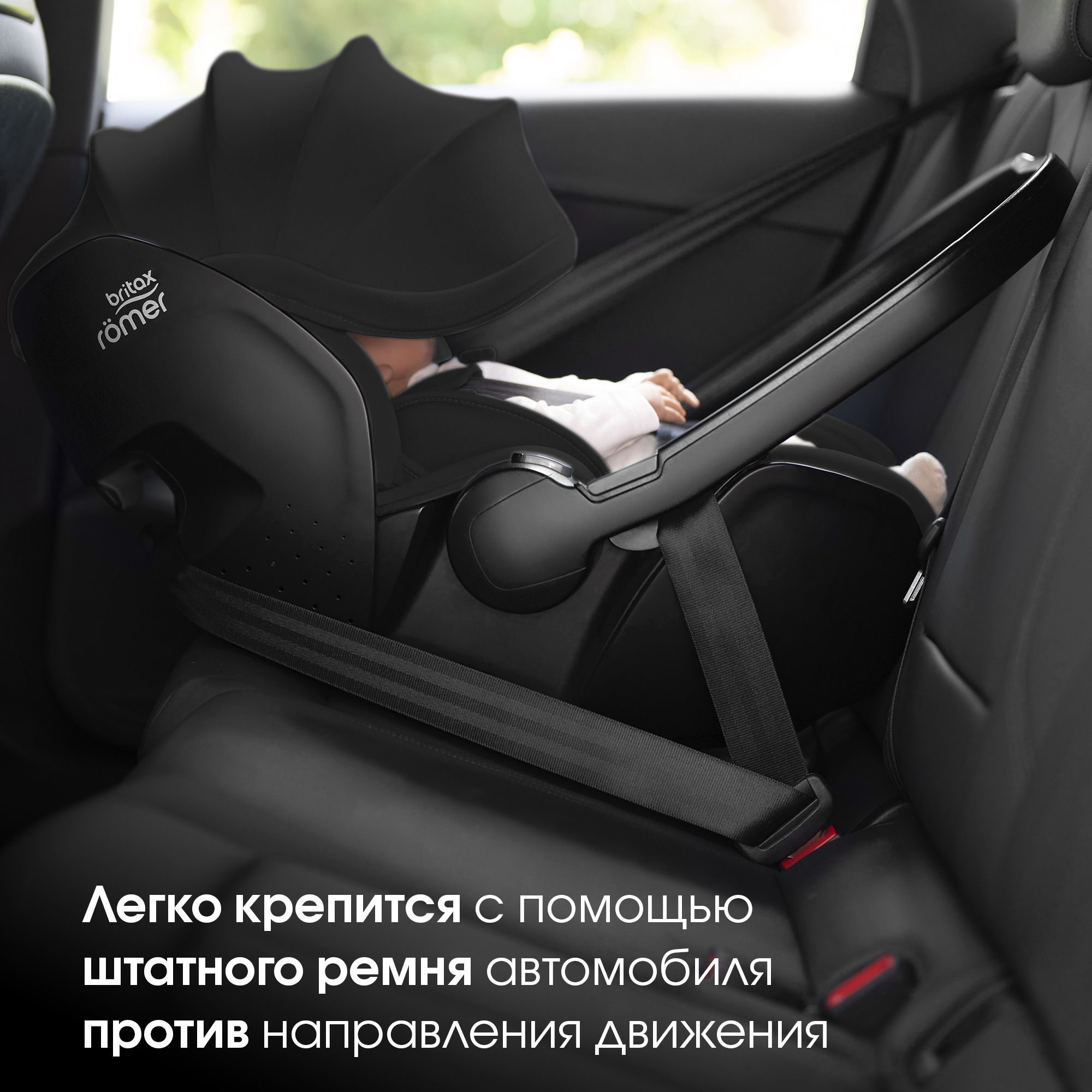 Детское автокресло Britax Roemer для новорожденных 0+ Baby-Safe pro Classic Deep Black - фото 7